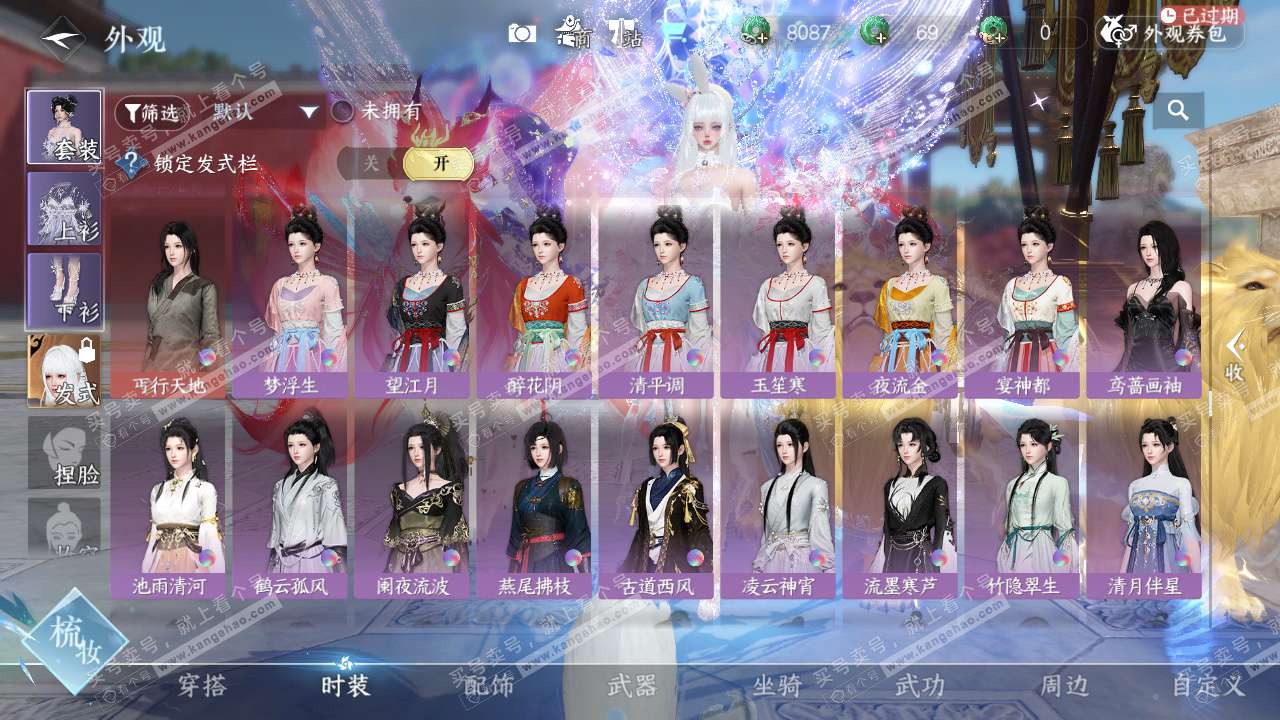 NSH329125逆水寒手游账号详情图29 NSH329125逆水寒手游账号详情图29