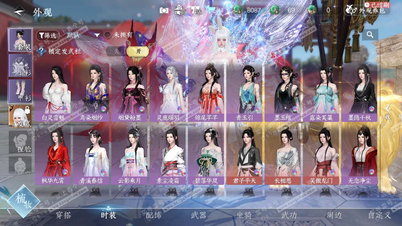 NSH329125逆水寒手游账号详情图28 NSH329125逆水寒手游账号详情图28