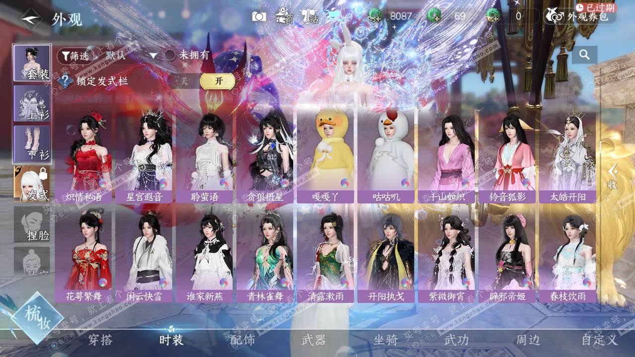 NSH329125逆水寒手游账号详情图24 NSH329125逆水寒手游账号详情图24