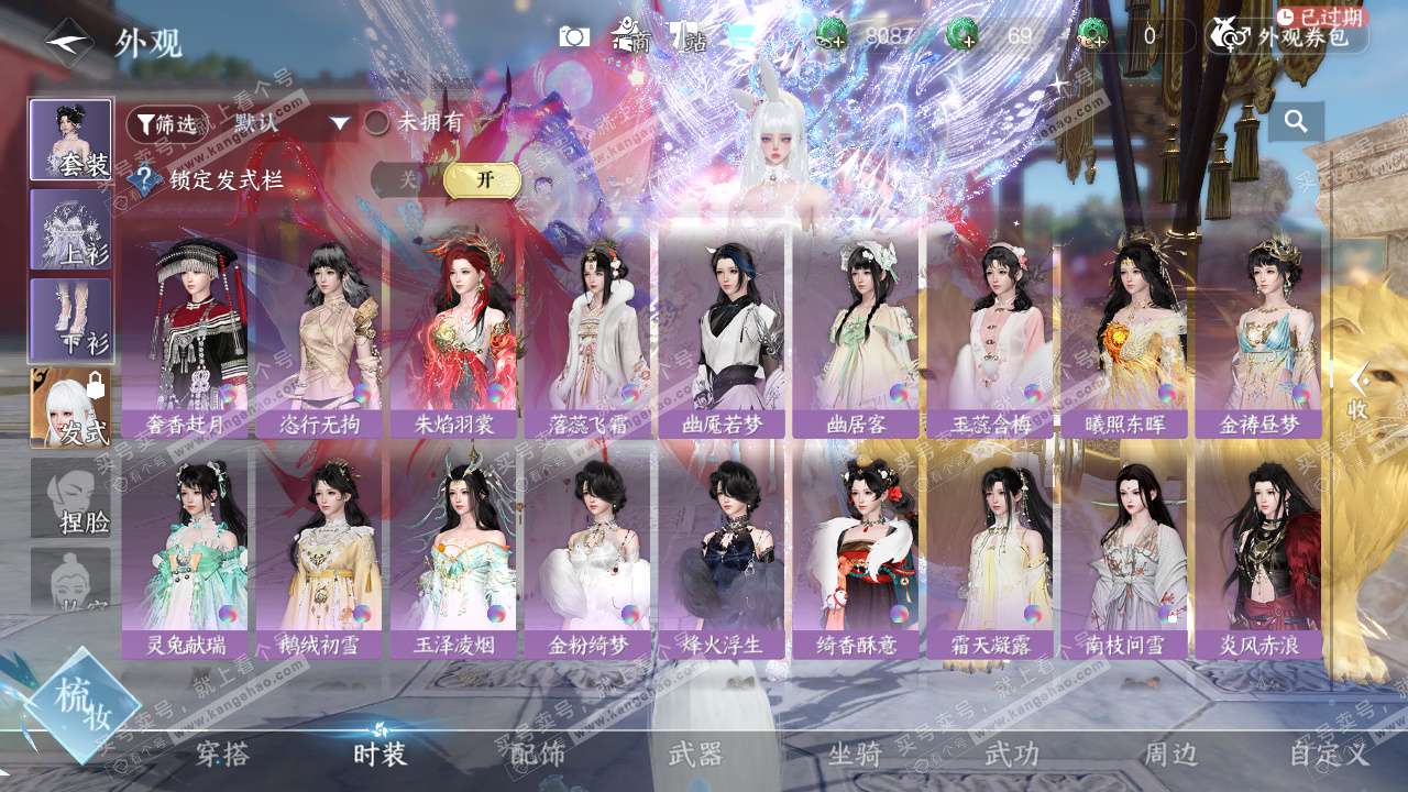 NSH329125逆水寒手游账号详情图26 NSH329125逆水寒手游账号详情图26