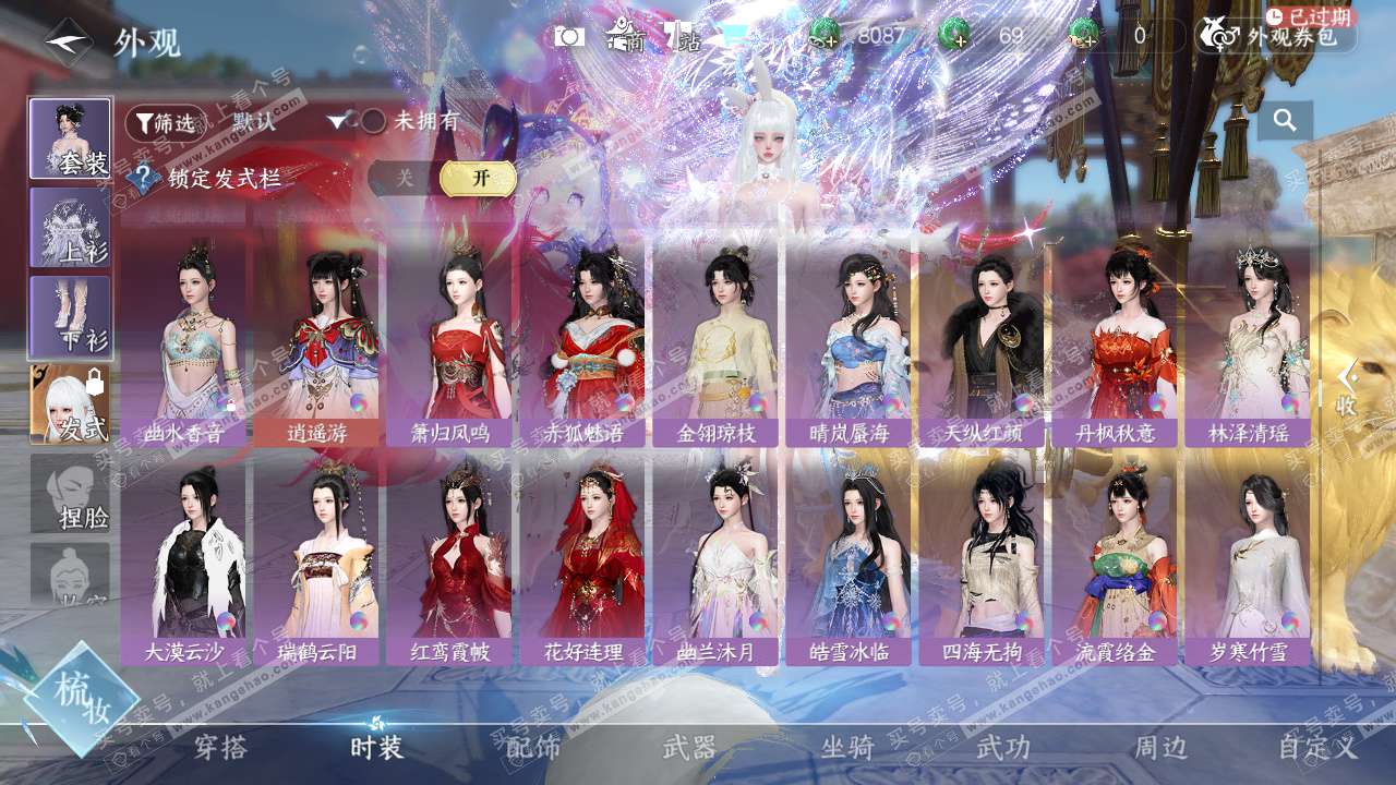 NSH329125逆水寒手游账号详情图27 NSH329125逆水寒手游账号详情图27