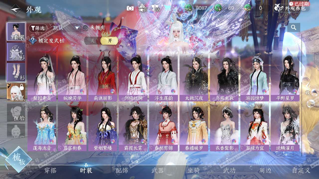 NSH329125逆水寒手游账号详情图25 NSH329125逆水寒手游账号详情图25