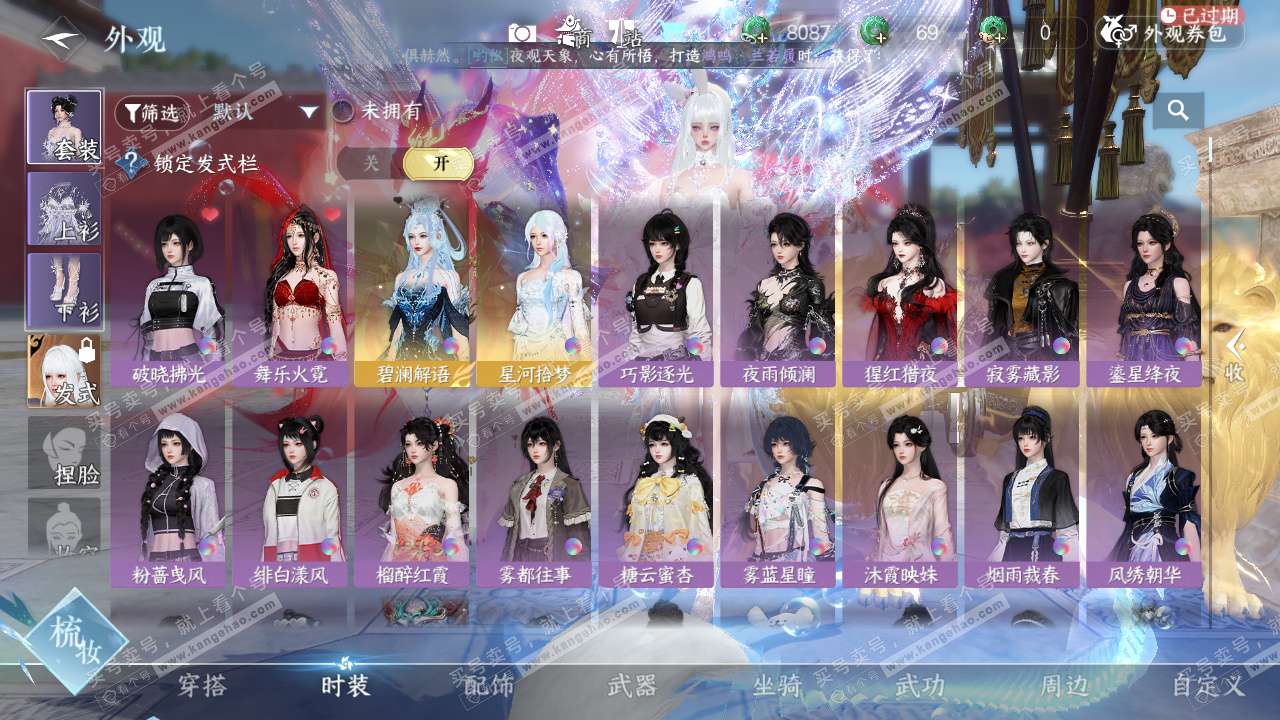 NSH329125逆水寒手游账号详情图17 NSH329125逆水寒手游账号详情图17