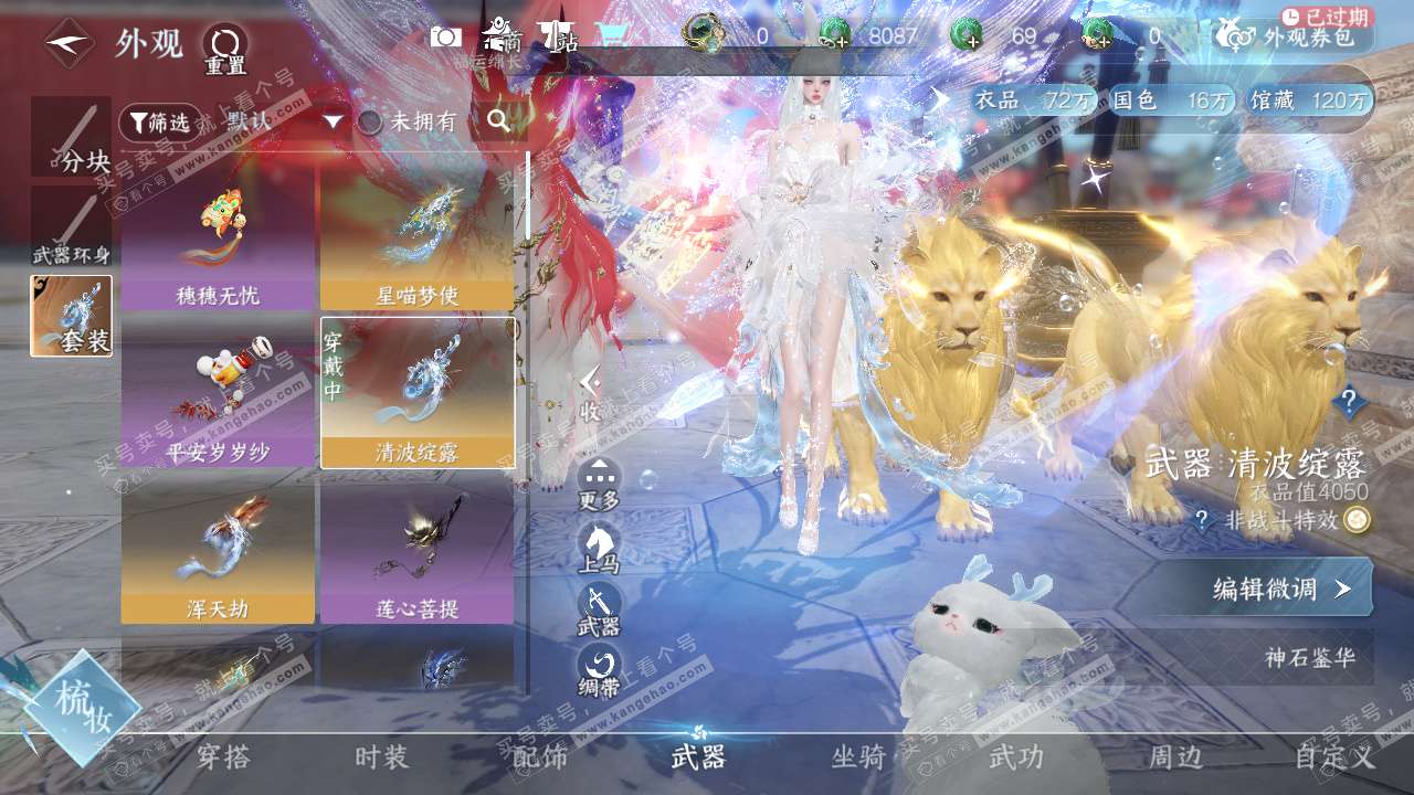 NSH329125逆水寒手游账号详情图33 NSH329125逆水寒手游账号详情图33