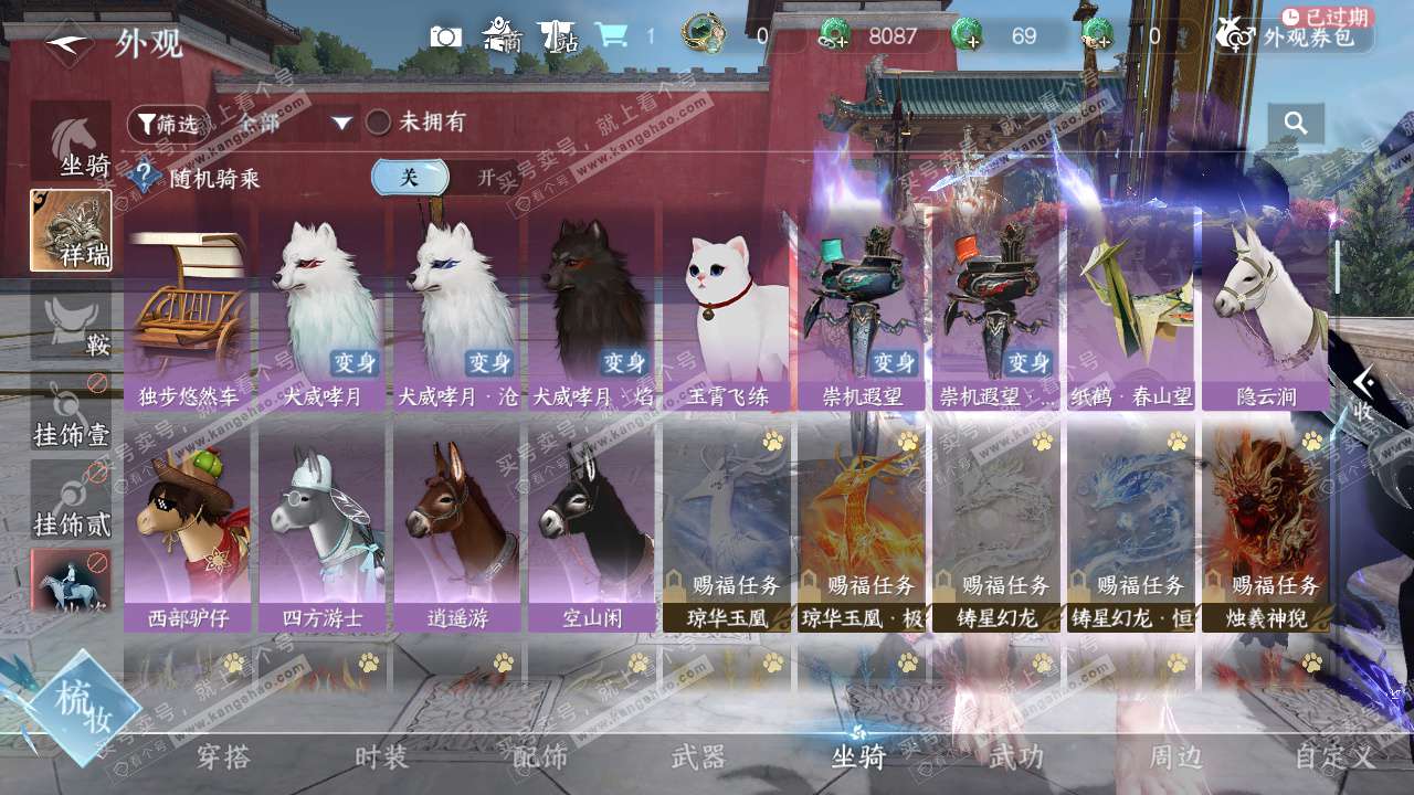 NSH329125逆水寒手游账号详情图36 NSH329125逆水寒手游账号详情图36