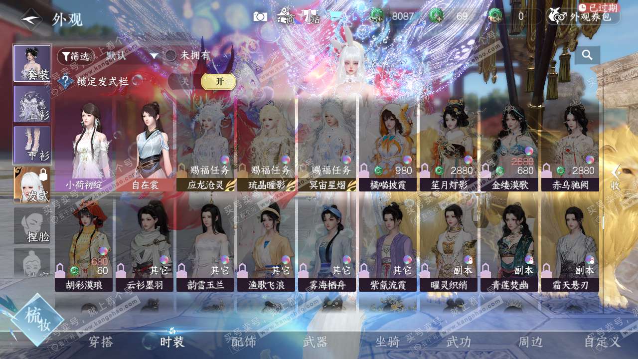 NSH329125逆水寒手游账号详情图31 NSH329125逆水寒手游账号详情图31