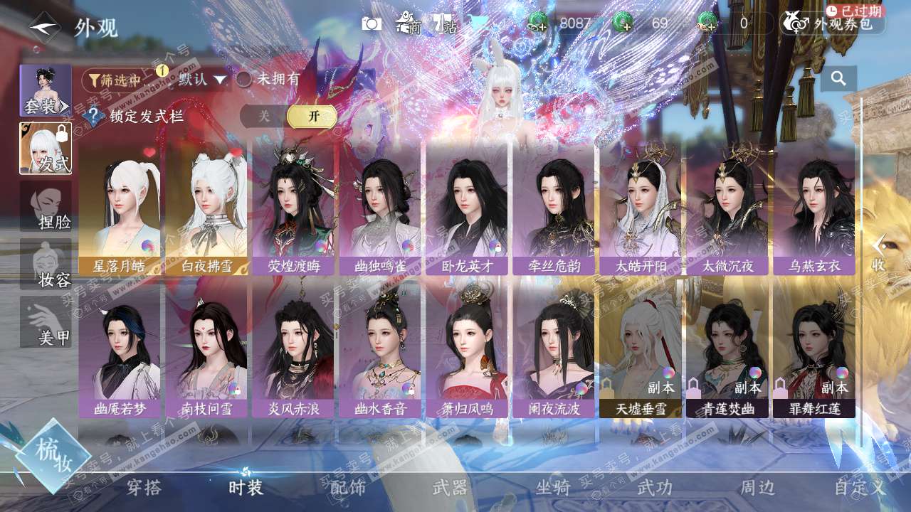 NSH329125逆水寒手游账号详情图32 NSH329125逆水寒手游账号详情图32