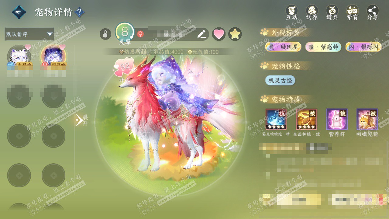 NSH329125逆水寒手游账号详情图41 NSH329125逆水寒手游账号详情图41