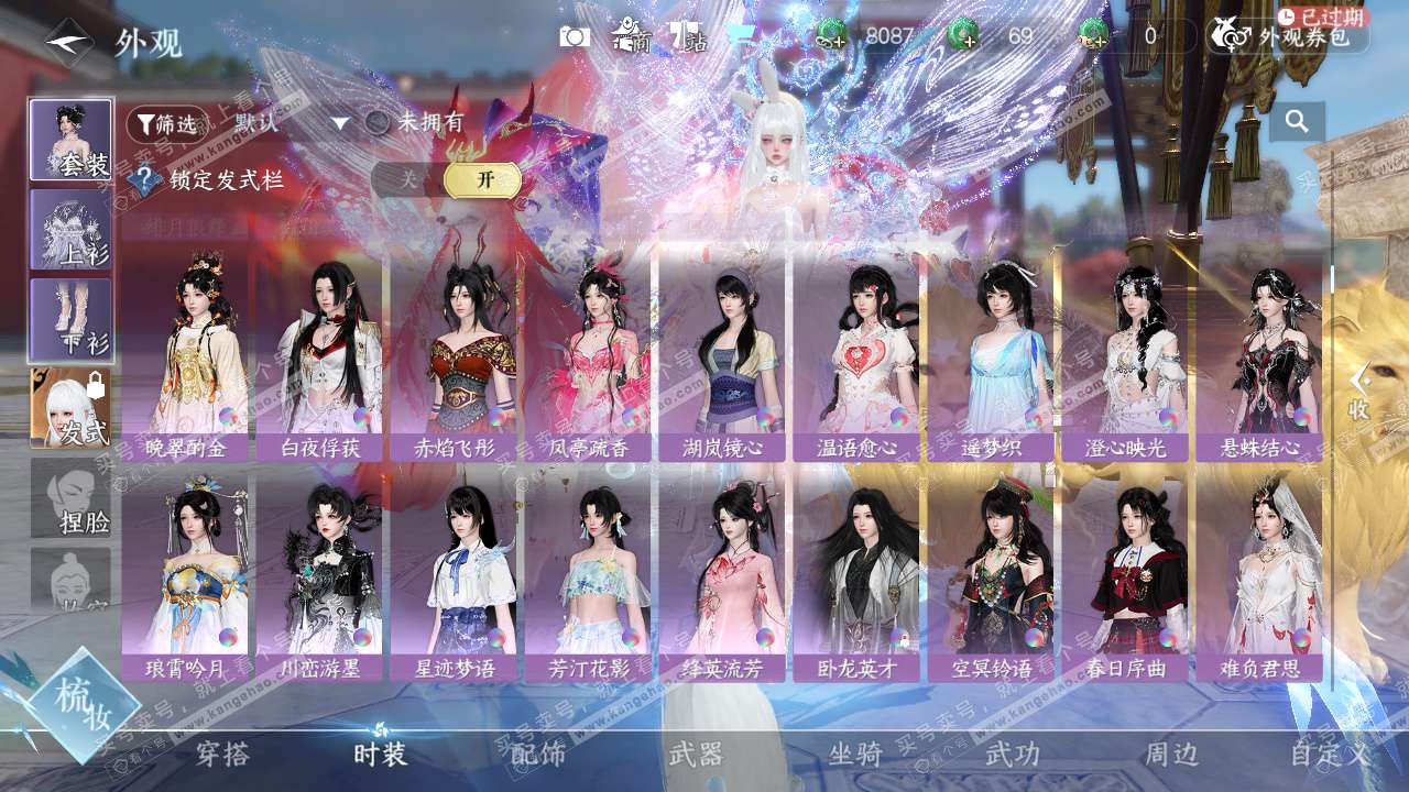 NSH329125逆水寒手游账号详情图22 NSH329125逆水寒手游账号详情图22