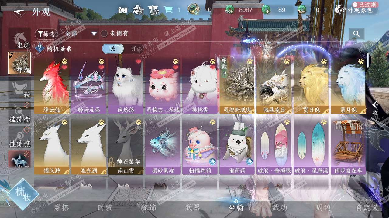 NSH329125逆水寒手游账号详情图35 NSH329125逆水寒手游账号详情图35