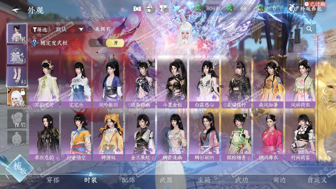 NSH329125逆水寒手游账号详情图23 NSH329125逆水寒手游账号详情图23