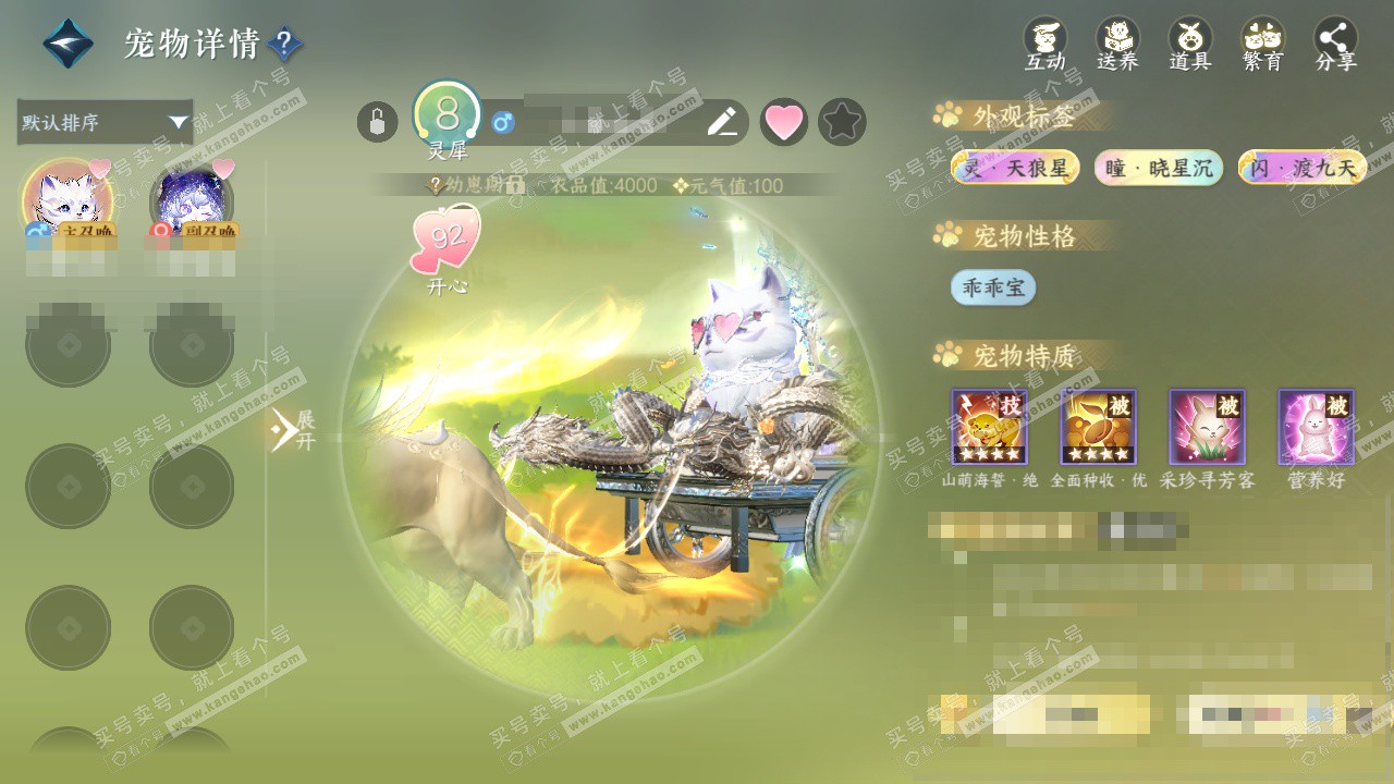 NSH329125逆水寒手游账号详情图40 NSH329125逆水寒手游账号详情图40