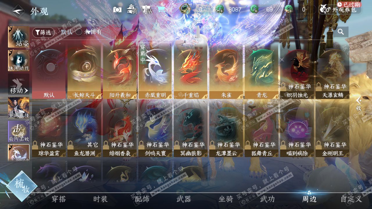 NSH329125逆水寒手游账号详情图39 NSH329125逆水寒手游账号详情图39