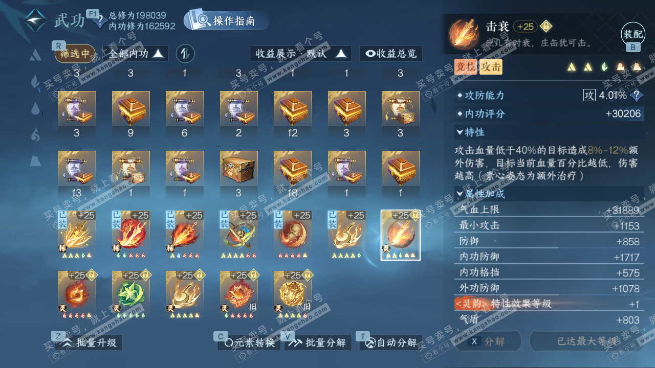 NSH329125逆水寒手游账号详情图45 NSH329125逆水寒手游账号详情图45