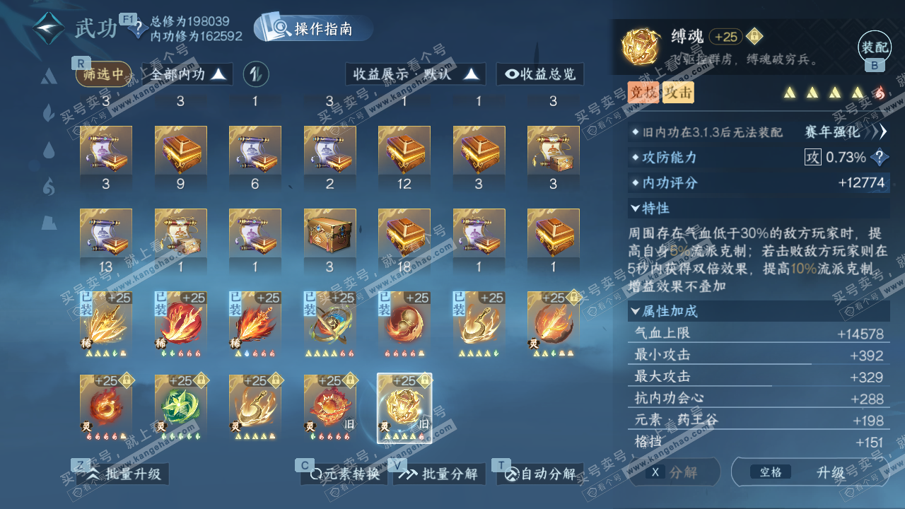 NSH329125逆水寒手游账号详情图50 NSH329125逆水寒手游账号详情图50