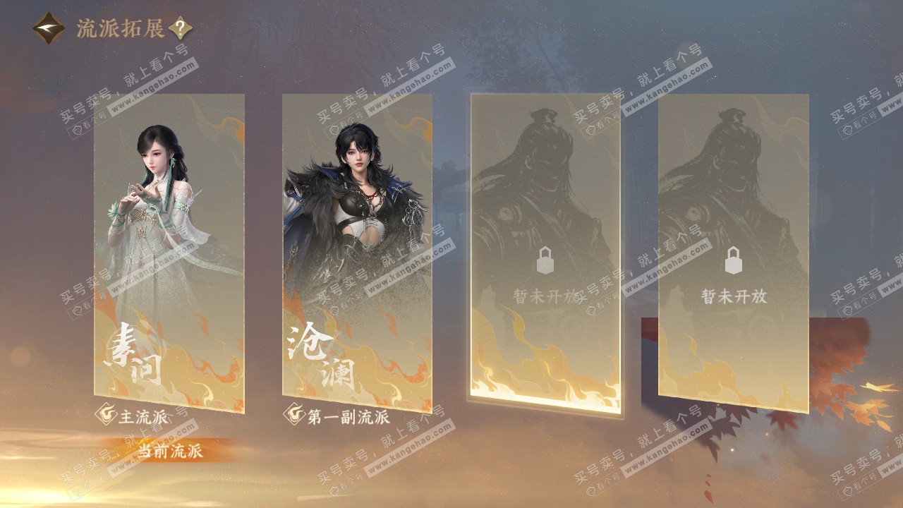 NSH329125逆水寒手游账号详情图59 NSH329125逆水寒手游账号详情图59