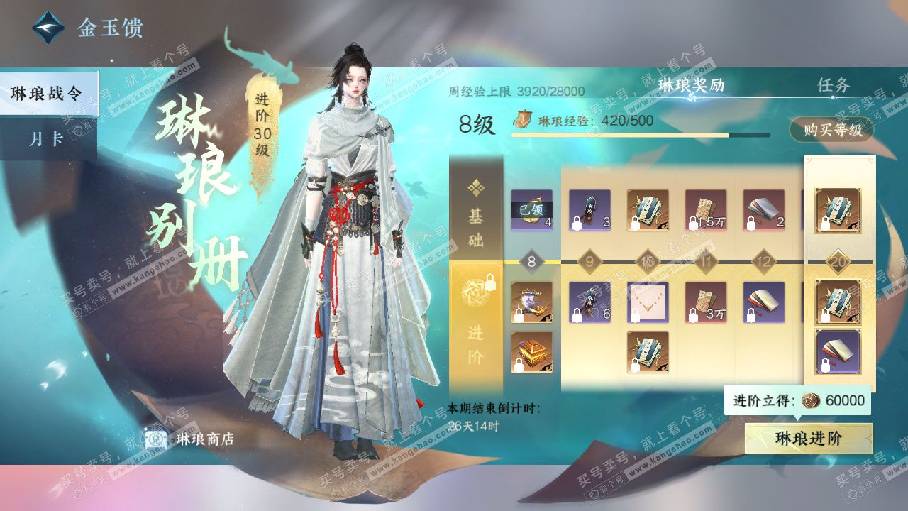 NSH329125逆水寒手游账号详情图57 NSH329125逆水寒手游账号详情图57