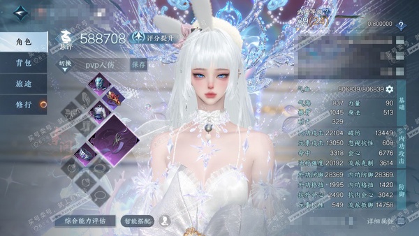 逆水寒手游账号忆江南姑苏绮罗官服 姑苏绮罗 女素问/沧澜 评分58w 累充称号秋水不染尘 【2顶奢】碧澜解语-星河拾梦 衣品72w 国色16w 馆藏120w  78颗不含顶奢已用天赏+6转盘外观【2副本发】星落月皓-白夜拂雪【6