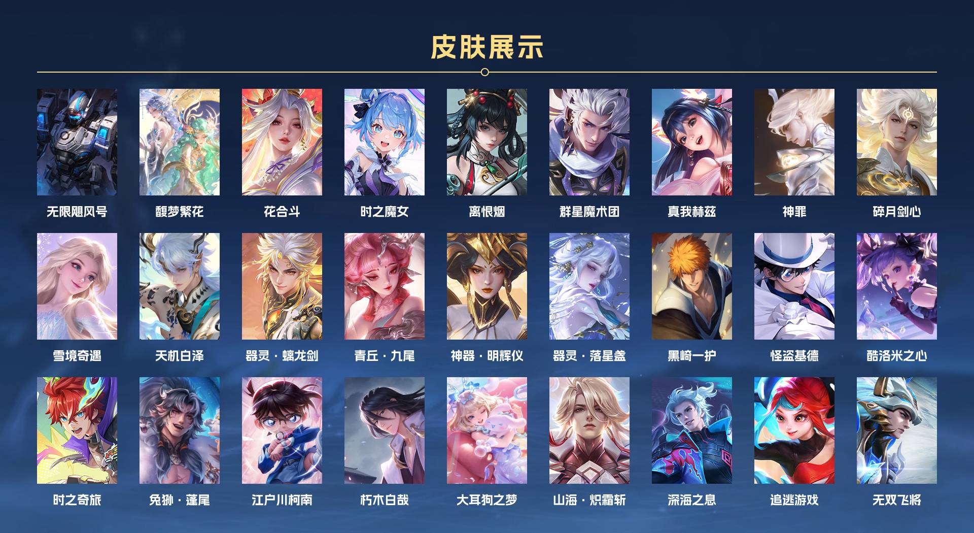 WZ3391129王者荣耀账号详情图2