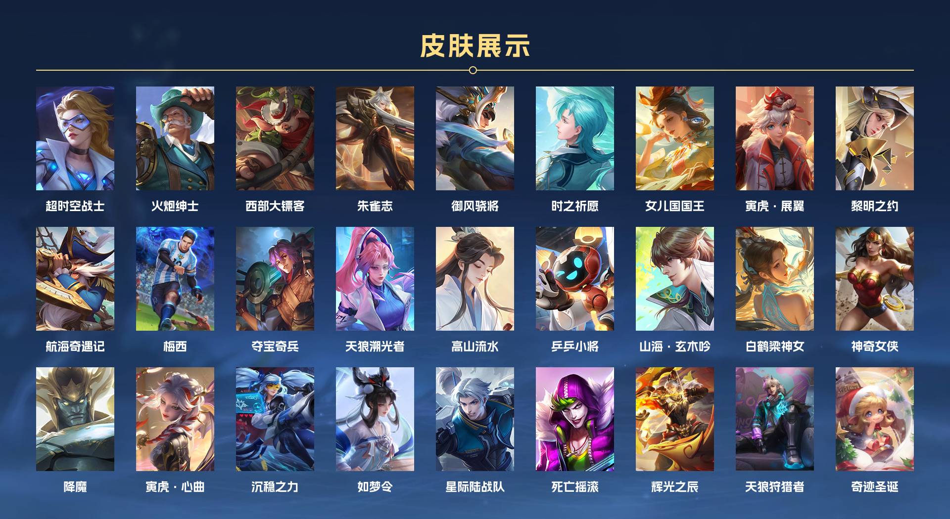 WZ3391129王者荣耀账号详情图17