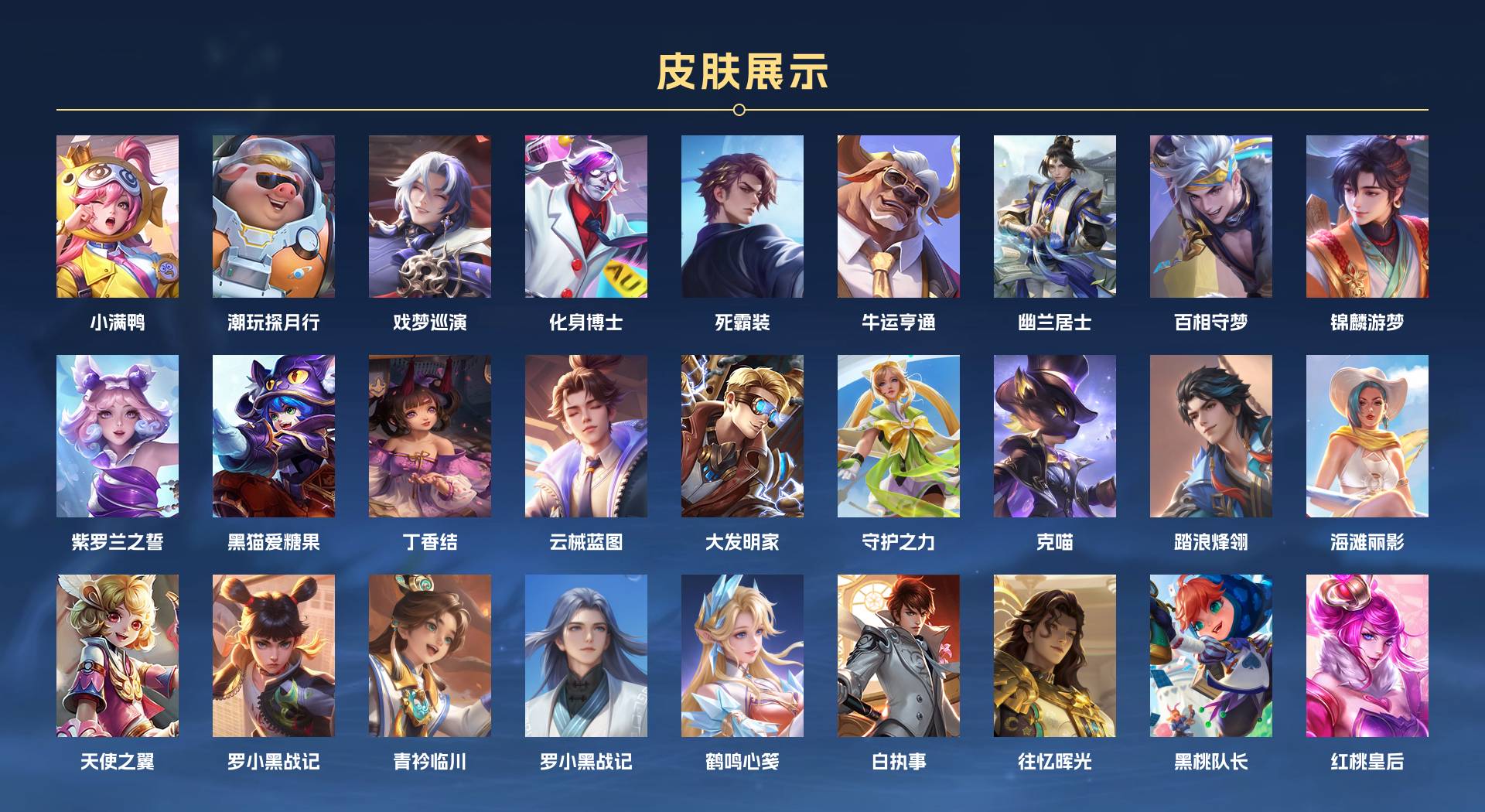 WZ3391129王者荣耀账号详情图19