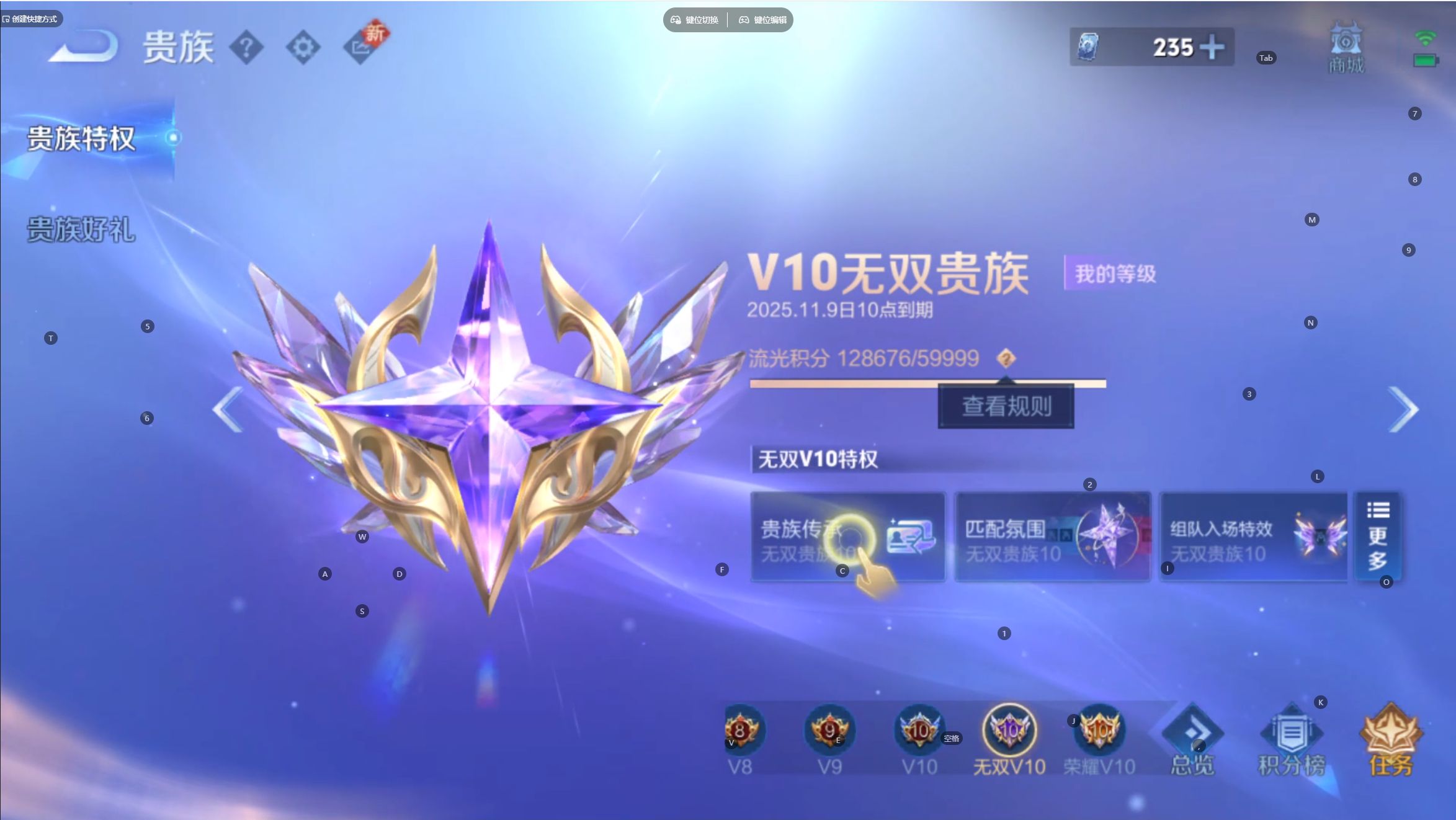 WZ3391129王者荣耀账号详情图36