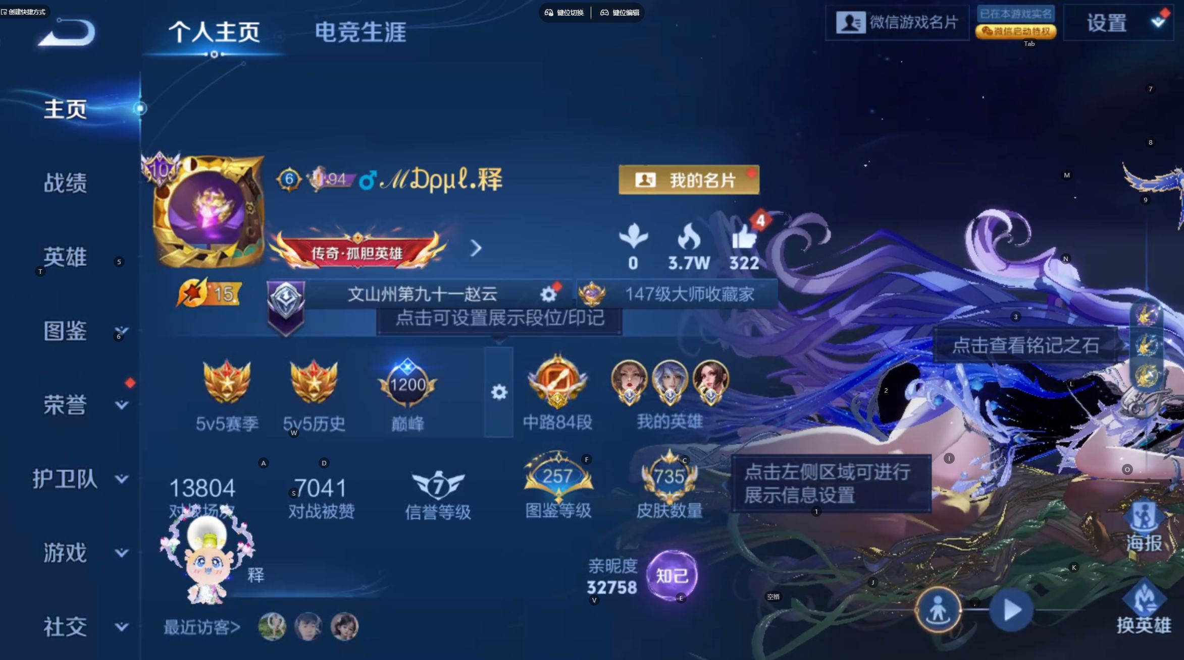 WZ3391129王者荣耀账号详情图26