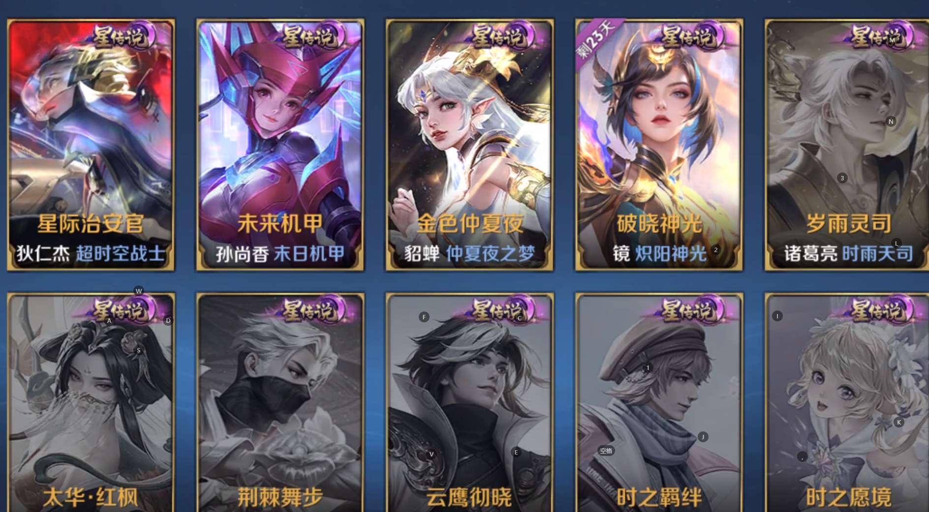 WZ3391129王者荣耀账号详情图29