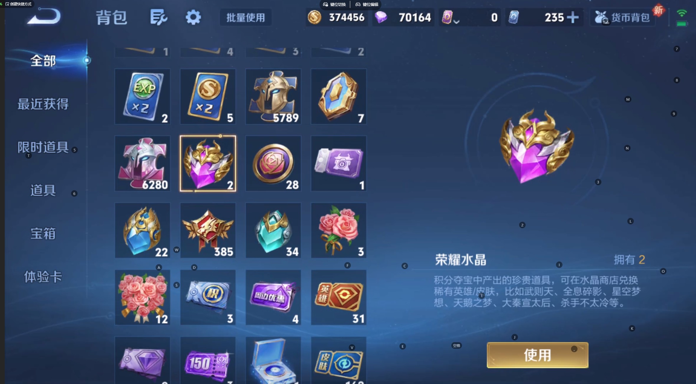 WZ3391129王者荣耀账号详情图35