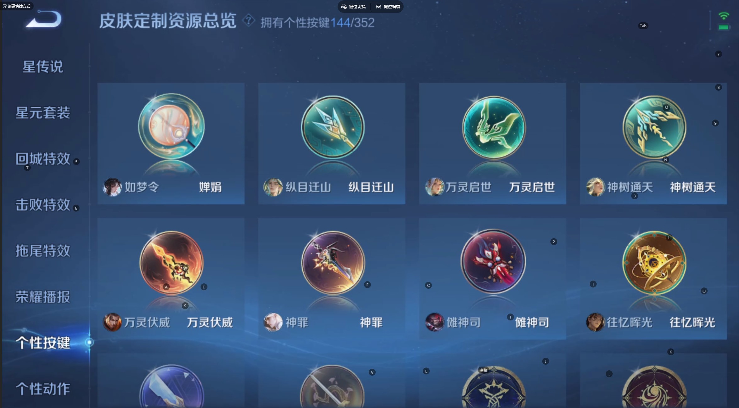 WZ3391129王者荣耀账号详情图30