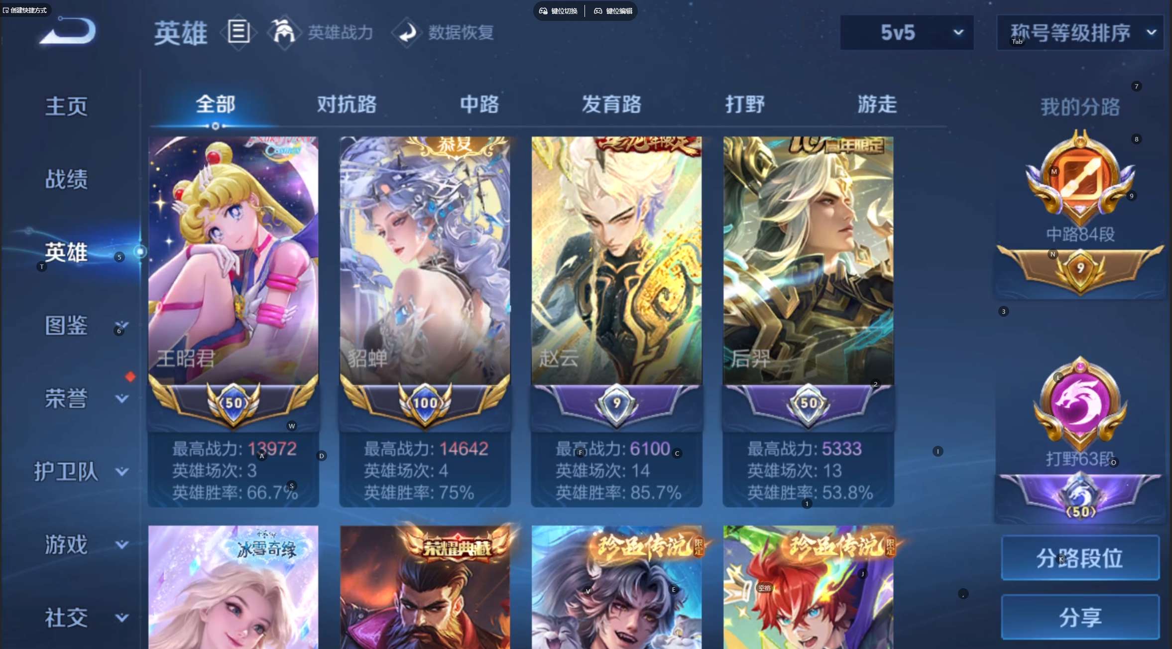 WZ3391129王者荣耀账号详情图34