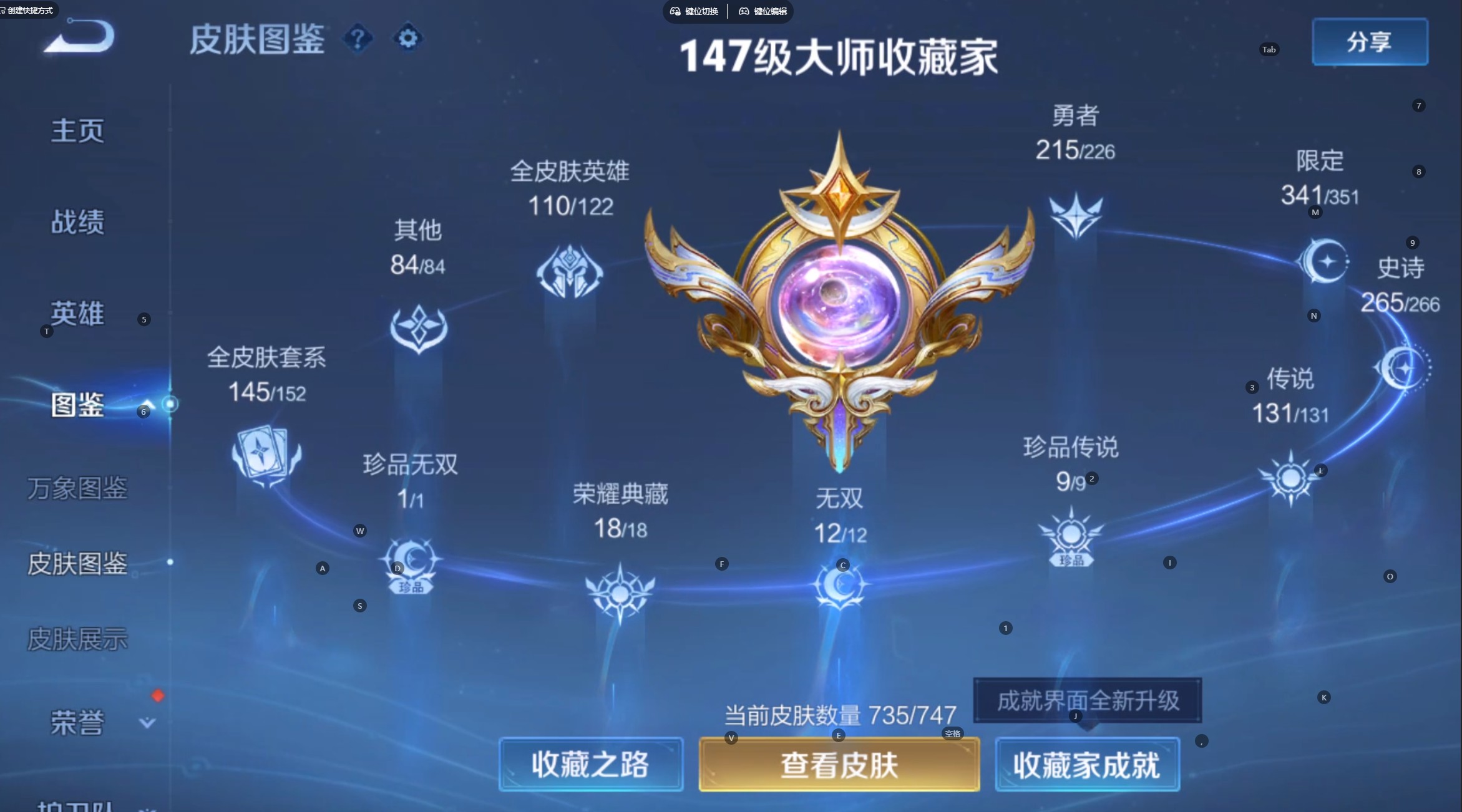 WZ3391129王者荣耀账号详情图27