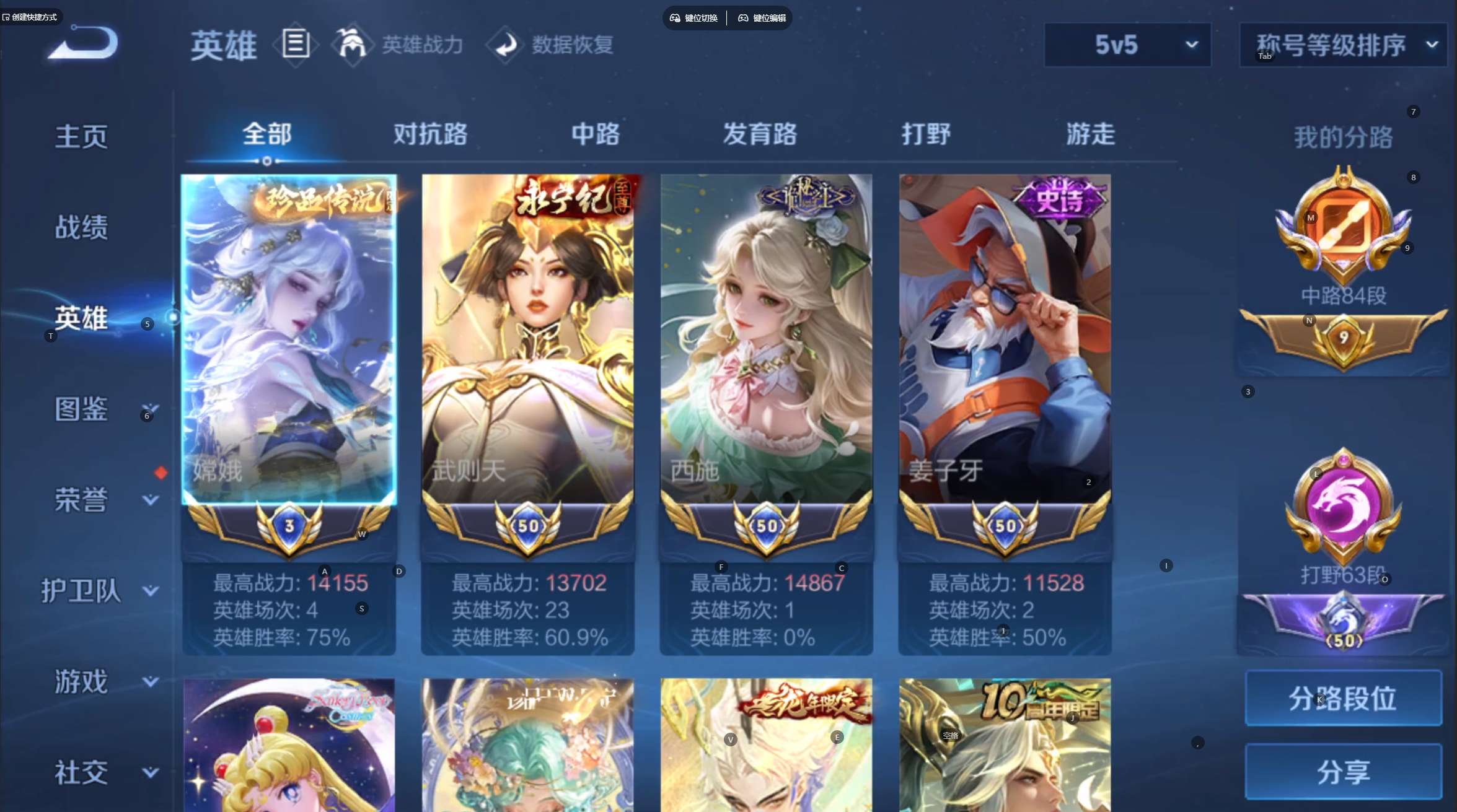 WZ3391129王者荣耀账号详情图33