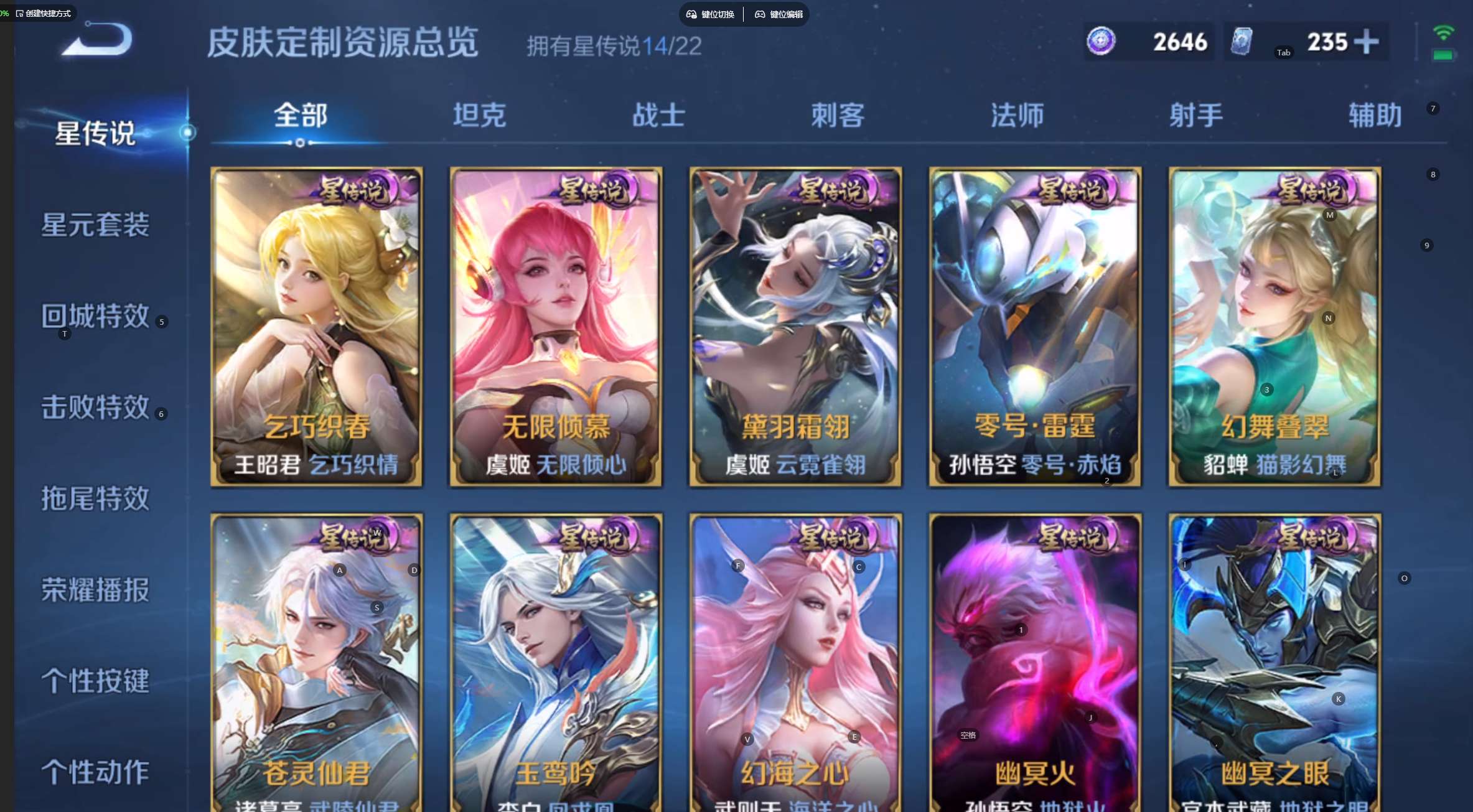 WZ3391129王者荣耀账号详情图28