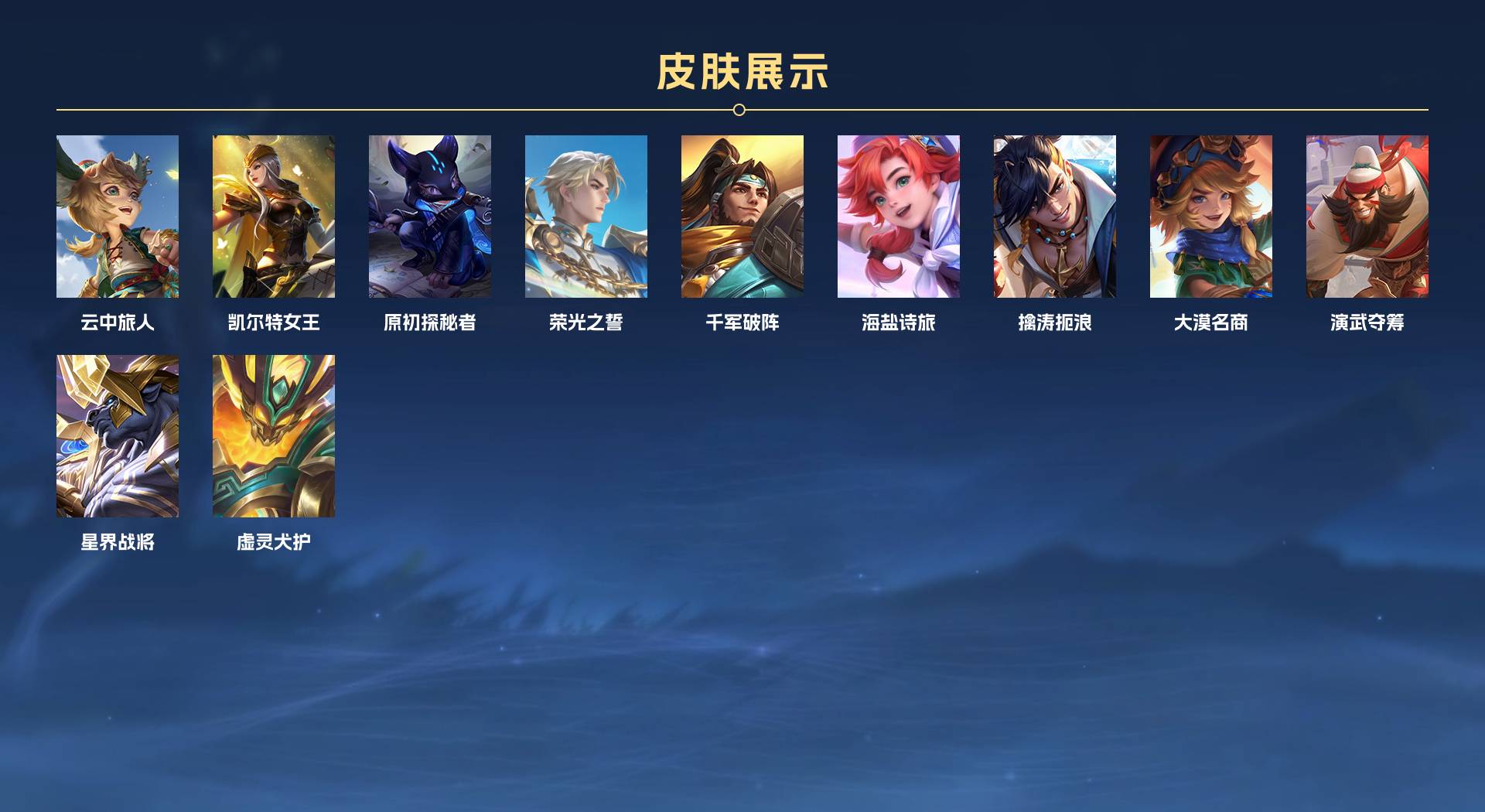 WZ3391129王者荣耀账号详情图25