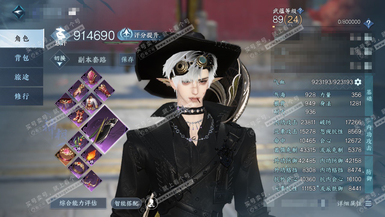 NSH329128逆水寒手游账号详情图1 NSH329128逆水寒手游账号详情图1