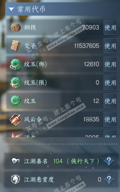 NSH329128逆水寒手游账号详情图6 NSH329128逆水寒手游账号详情图6