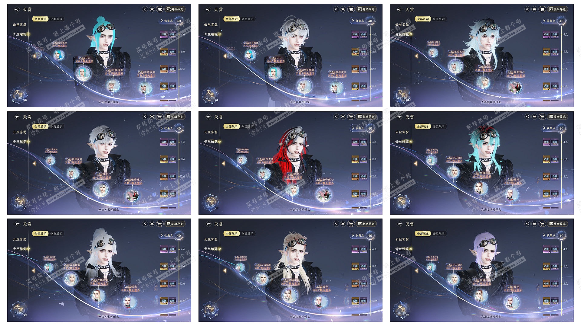 NSH329128逆水寒手游账号详情图10 NSH329128逆水寒手游账号详情图10