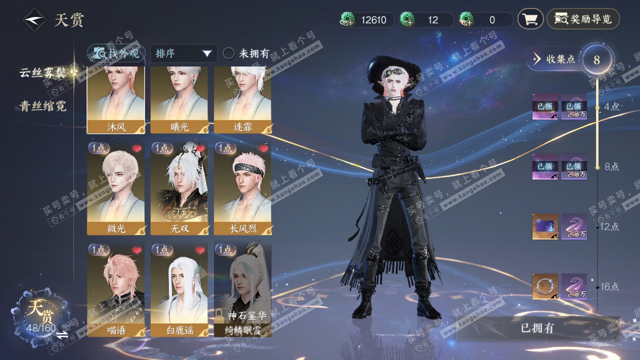 NSH329128逆水寒手游账号详情图8 NSH329128逆水寒手游账号详情图8