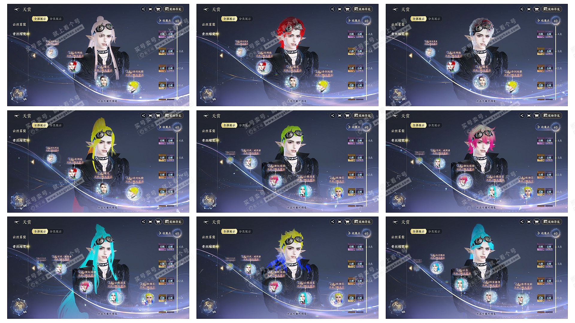 NSH329128逆水寒手游账号详情图9 NSH329128逆水寒手游账号详情图9