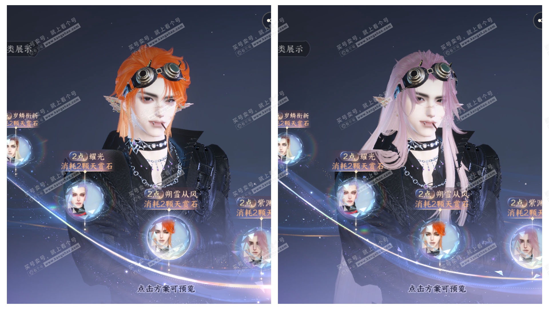 NSH329128逆水寒手游账号详情图11 NSH329128逆水寒手游账号详情图11