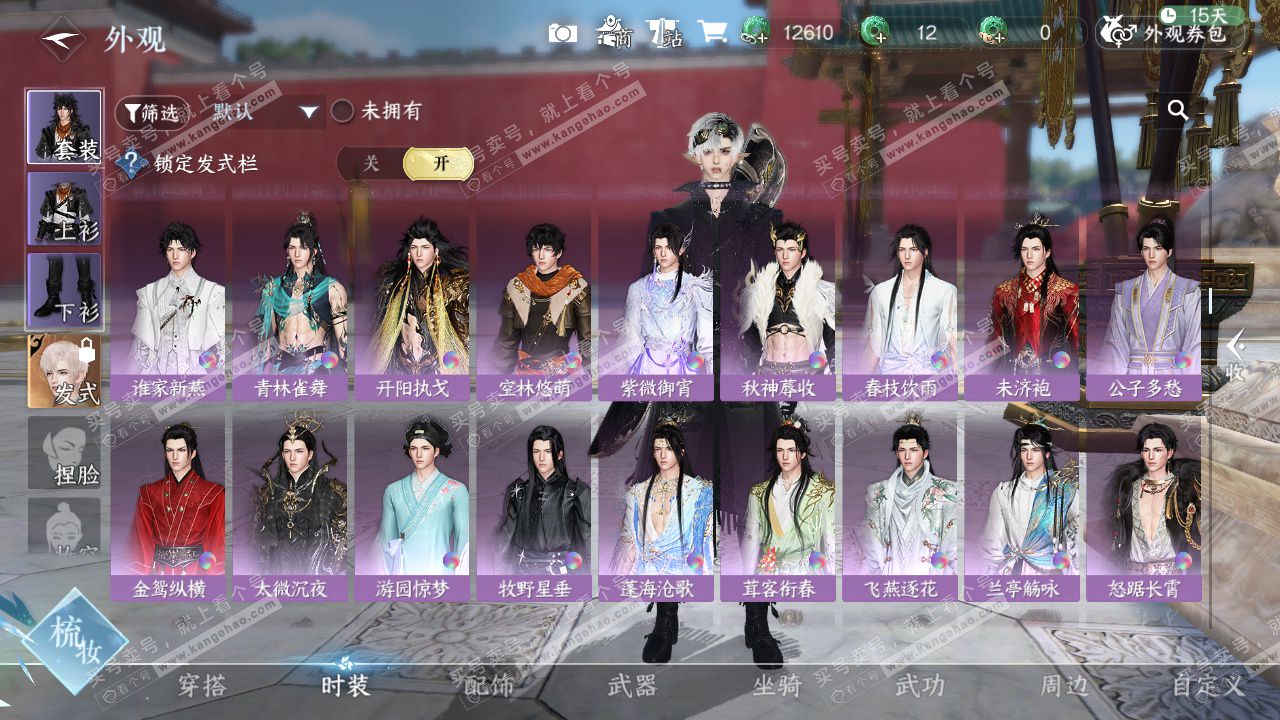 NSH329128逆水寒手游账号详情图23 NSH329128逆水寒手游账号详情图23