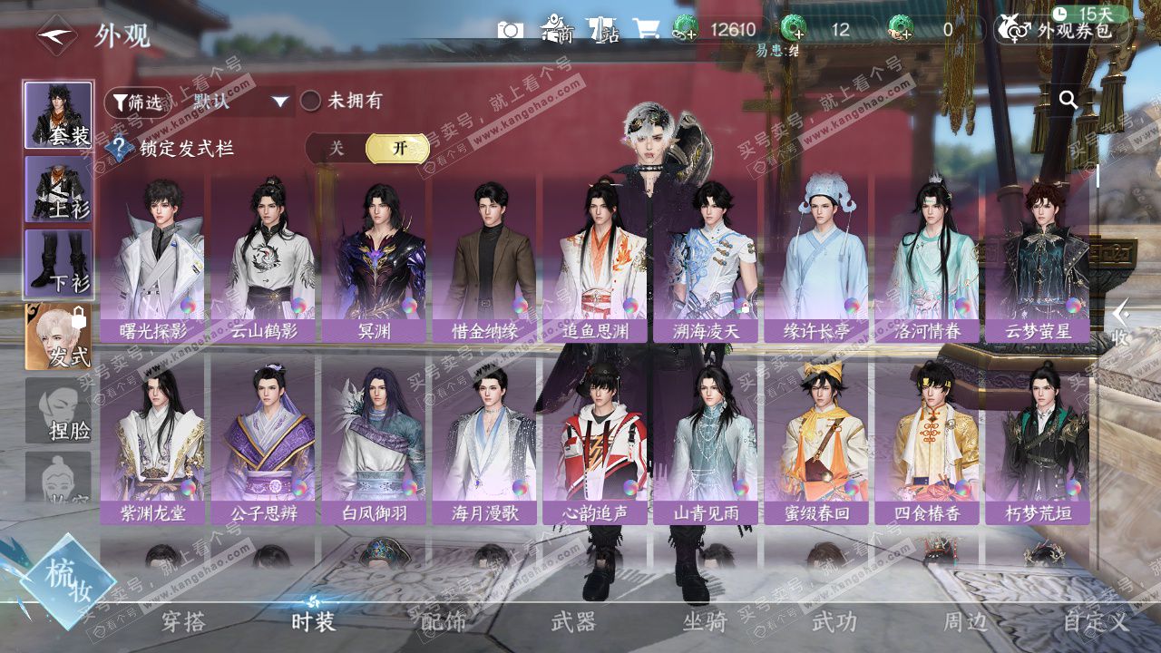 NSH329128逆水寒手游账号详情图18 NSH329128逆水寒手游账号详情图18