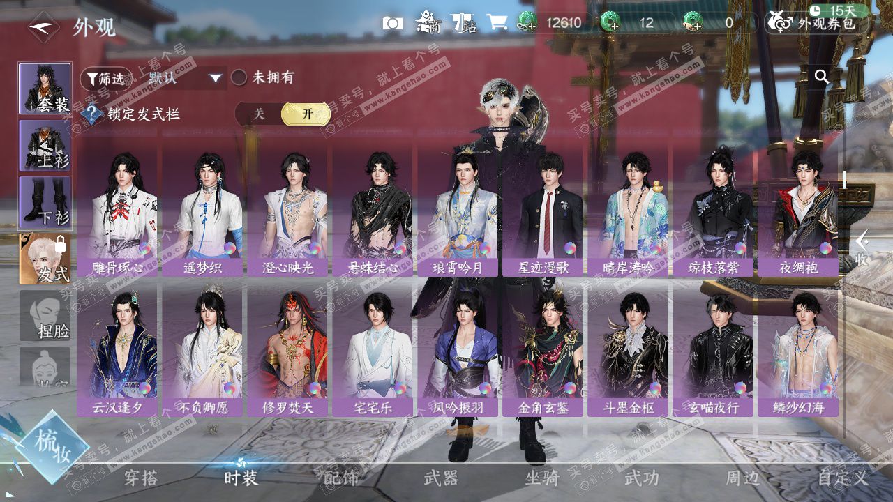 NSH329128逆水寒手游账号详情图21 NSH329128逆水寒手游账号详情图21