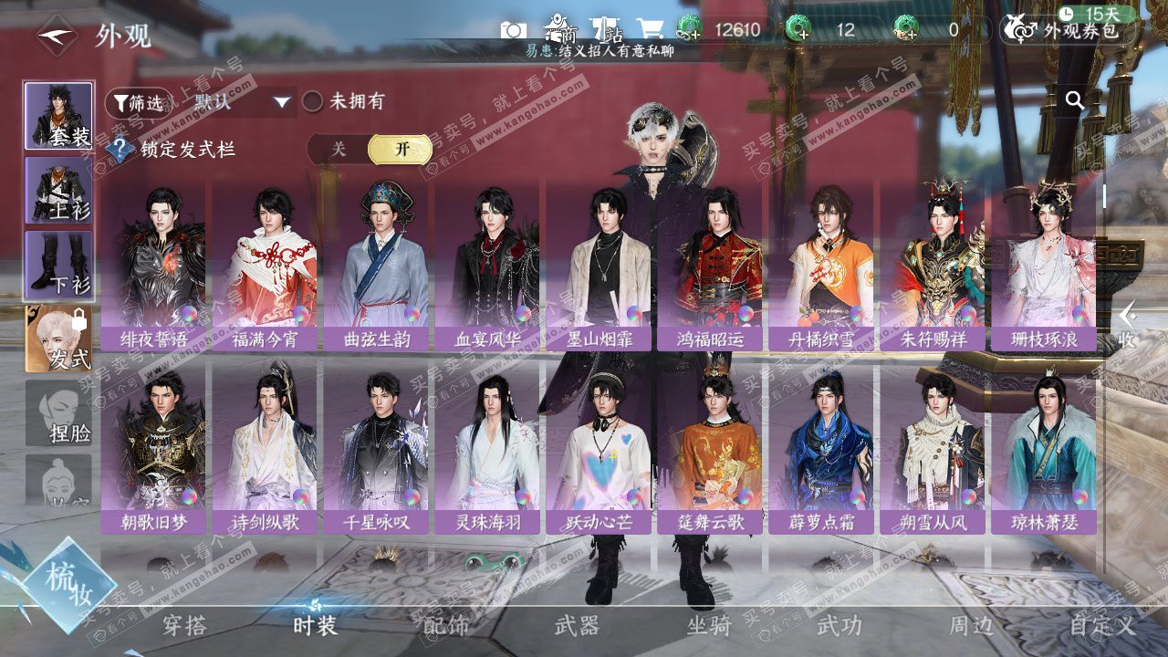 NSH329128逆水寒手游账号详情图19 NSH329128逆水寒手游账号详情图19