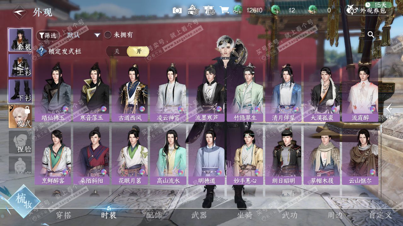 NSH329128逆水寒手游账号详情图28 NSH329128逆水寒手游账号详情图28