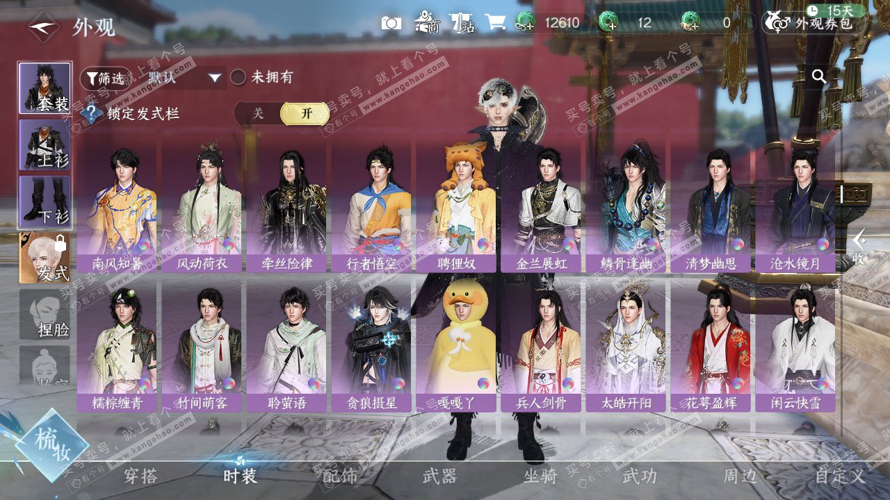 NSH329128逆水寒手游账号详情图22 NSH329128逆水寒手游账号详情图22