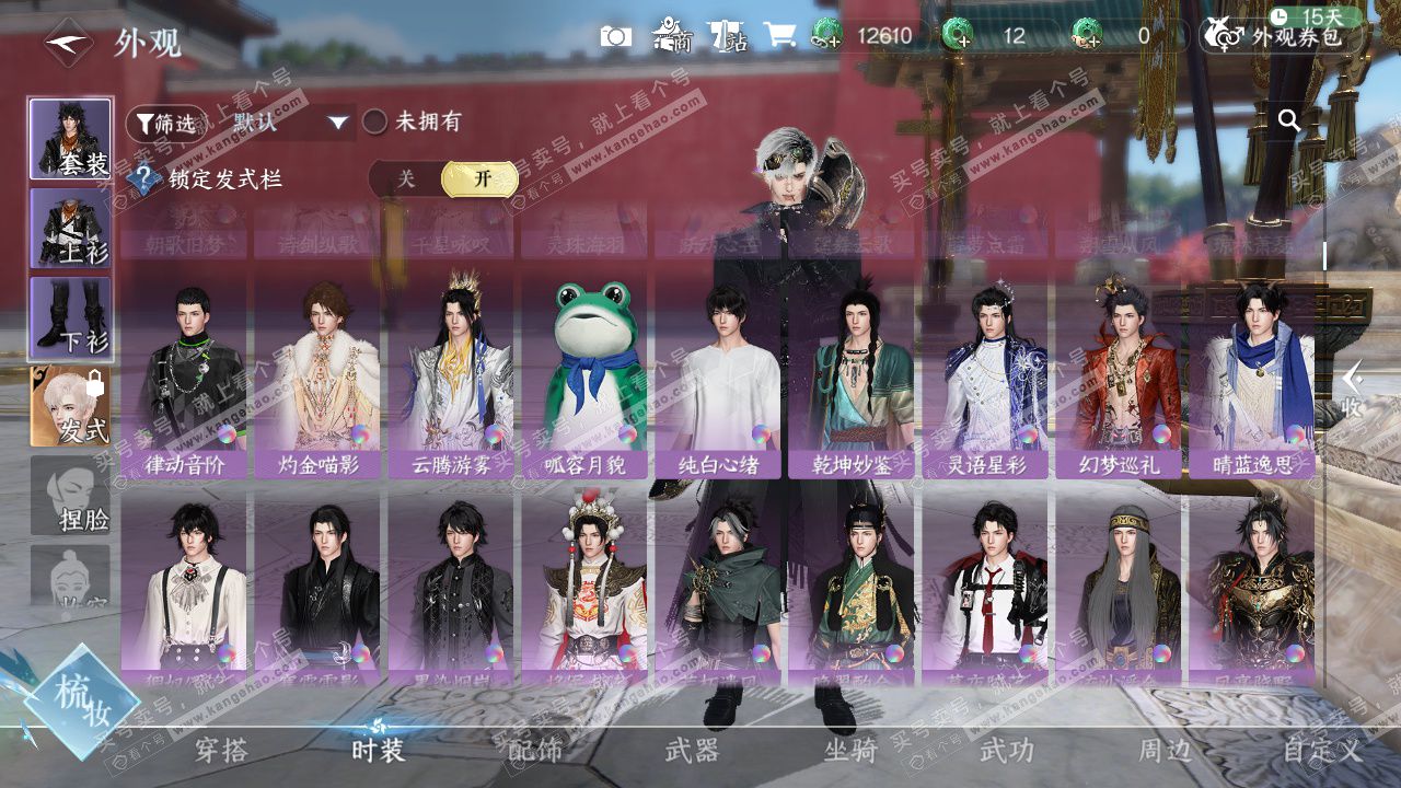 NSH329128逆水寒手游账号详情图20 NSH329128逆水寒手游账号详情图20