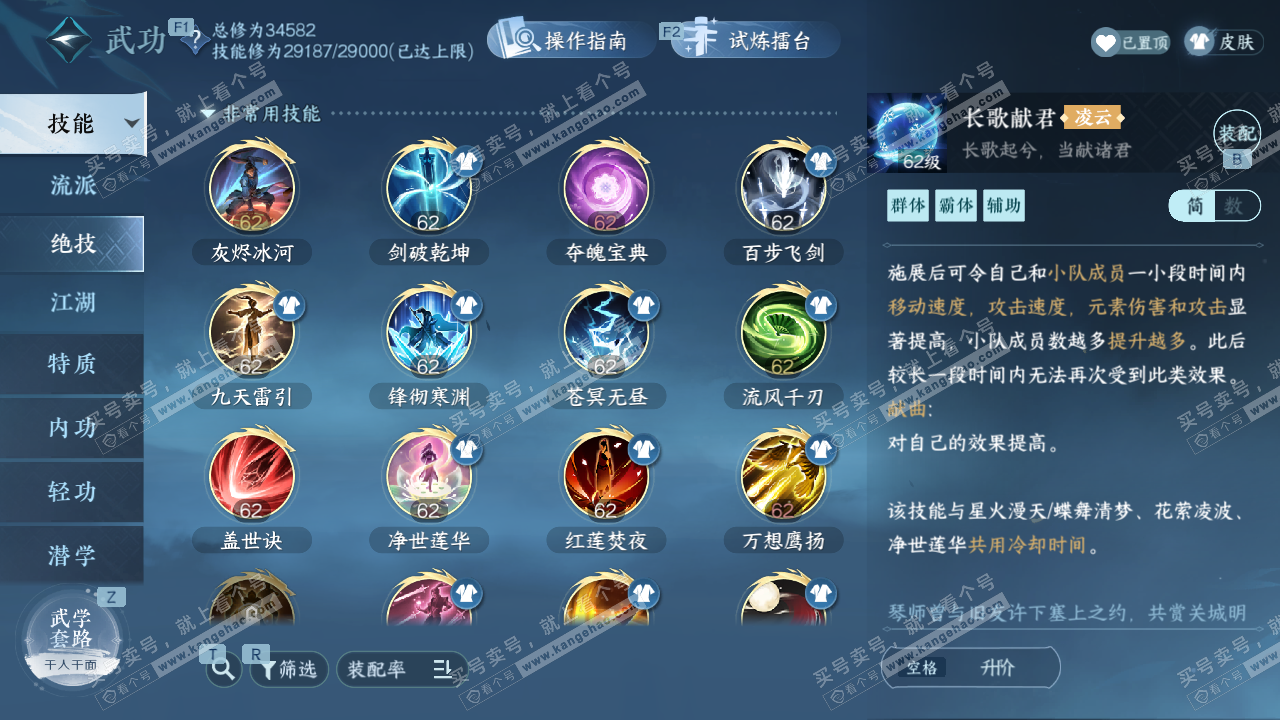 NSH329128逆水寒手游账号详情图37 NSH329128逆水寒手游账号详情图37