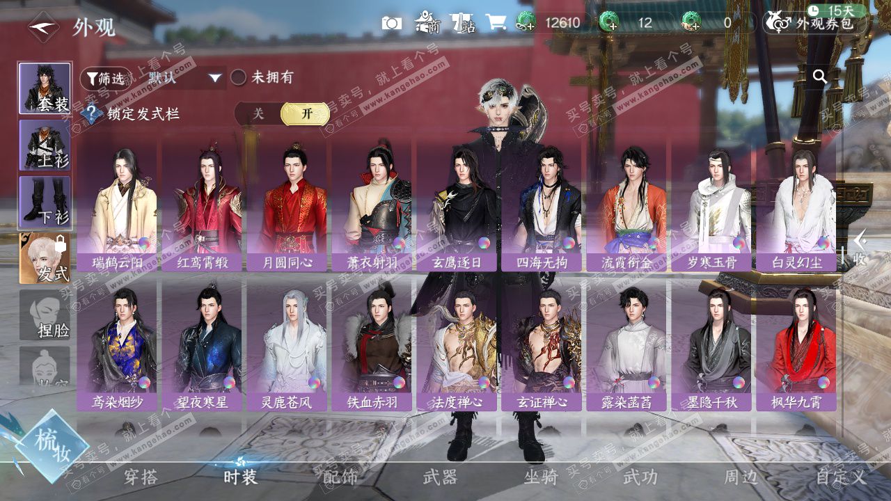 NSH329128逆水寒手游账号详情图26 NSH329128逆水寒手游账号详情图26